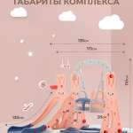 Горка + качели "Зайчонок" PS-042-О оранжевый